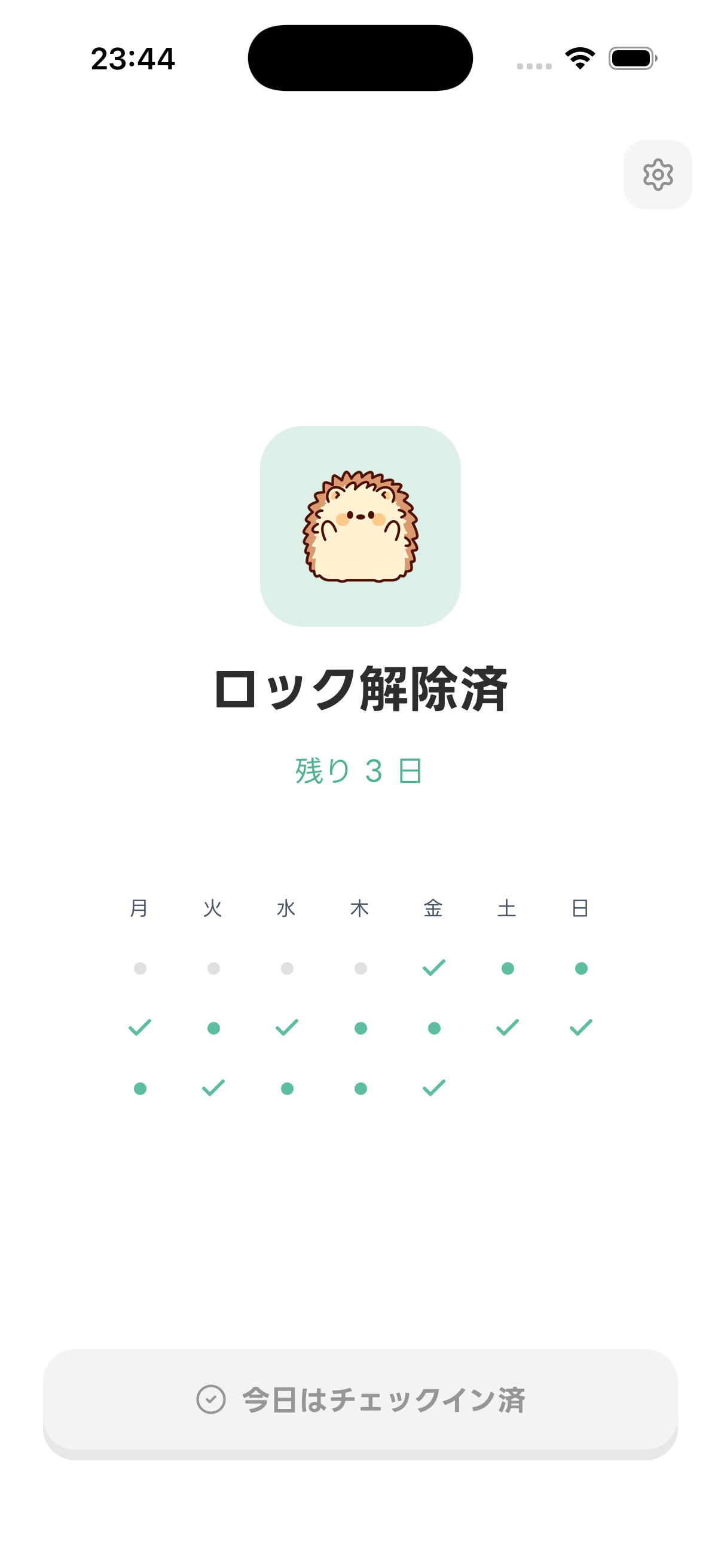 ジムロック アンロック
